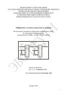 Шифрование с помощью управляемых операций