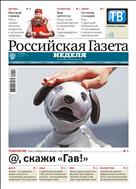 Российская газета - Неделя. Дальний Восток №47(8101) 2020