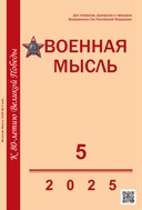 Военная мысль