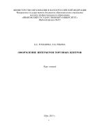 Оформление интерьеров торговых центров 