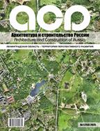 Архитектура и строительство России