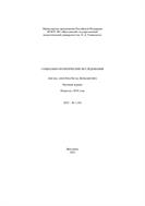 Социально-политические исследования №1 2023