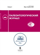Палеонтологический журнал