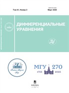 Дифференциальные уравнения