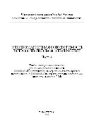 Электромагнитная совместимость  устройств силовой электроники. Часть 4