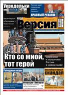 Наша Версия №11 2022