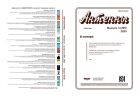 Антенны. Международный научно-технический и теоретический журнал