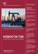 Новости ТЭК: события недели, ТЭК-регионы, новости компаний