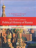 The XXth Century Political History of Russia 