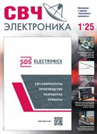 СВЧ-электроника