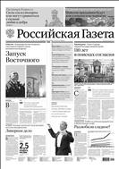 Российская газета - федеральный выпуск + Союз. Беларусь-Россия №93(6961) 2016