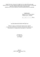 Анализ финансовой отчетности