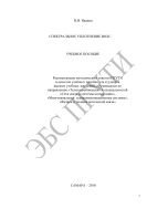Спектральное уплотнение ВОЛС