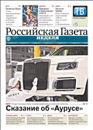 Российская газета - Неделя. Центральная Россия №120(8471) 2021