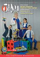 Обруч. Образование: ребёнок и ученик