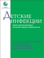 Детские инфекции №4 2009