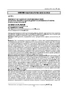 Вестник Донского государственного технического университета №3 2012