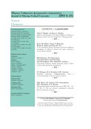 Журнал Сибирского федерального университета. Химия. Journal of Siberian Federal University/ Chemistry №3 2013