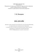 Веб–дизайн