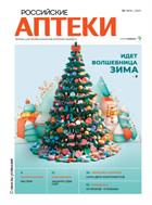 Российские аптеки №12 2023