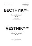Вестник МГСУ