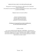 Особенности спортивной подготовки волейболистов на этапе начальной подготовки
