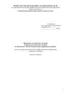 Методические указания и контрольные задания для студентов заочного отделения по выполнению контрольной работы по дисциплине Экологические основы природопользования для всех специальностей колледжа