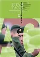 Армии и спецслужбы №2 2012