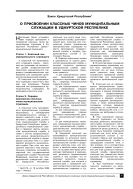 О присвоении классных чинов муниципальным служащим в Удмуртской Республике