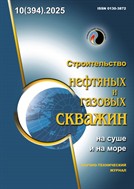 Строительство нефтяных и газовых скважин на суше и на море