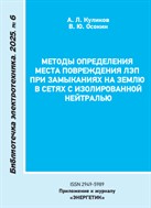 Библиотечка электротехника