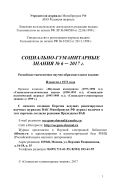 Социально-гуманитарные знания №6 2017