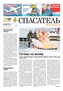 Спасатель МЧС России