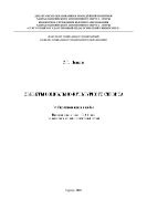 Объекты социально-культурного сервиса