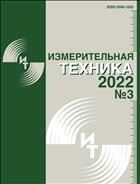 Измерительная техника №3 2022