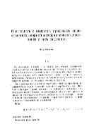 О высших и низших пределах вещественных корней алгебраических уравнений и их отделении.