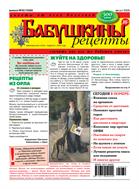 Бабушкины рецепты
