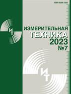 Измерительная техника №7 2023