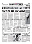 Спорт-Экспресс №219 2011
