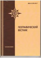 Географический вестник №3 2015