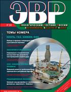 Экологический вестник России