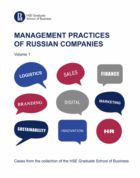 Management practices of Russian companies : in 2 vols.1