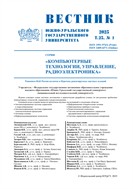 Вестник Южно-Уральского ГУ. Серия 
