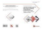 Сборник тестовых заданий для самостоятельной подготовки студентов по дисциплине «Гражданское право». Модули 1, 2 «Общие положения гражданского права»