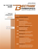 Вестник Университета имени О.Е. Кутафина (МГЮА)