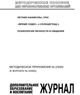 Методические пособия для образовательных учреждений
