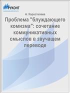Проблема 