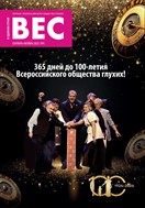 В едином строю