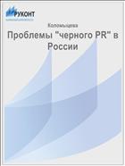 Проблемы 