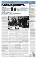 Коммерсантъ (понедельник-пятница) №94 2023